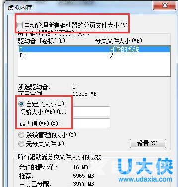 如何增加虚拟内存？Win7增加虚拟内存的方法