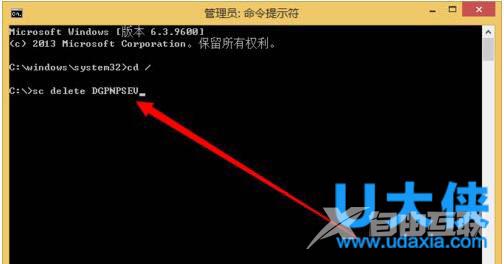 Win8如何卸载Windows服务？卸载Windows服务的方法