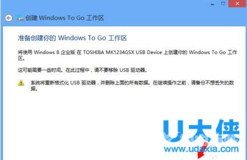 Win8系统使用Windows to go功能介绍