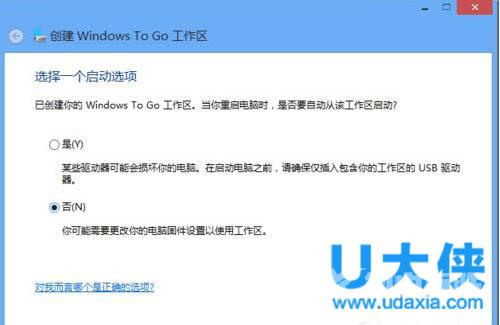 Win8系统使用Windows to go功能介绍