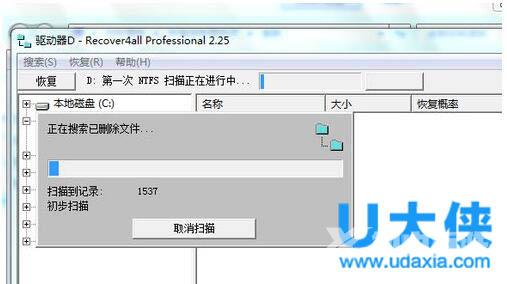 Win7系统不小心删除文件的恢复方法