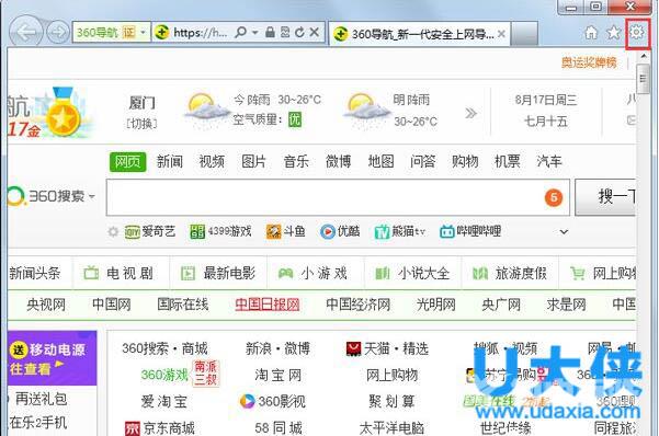 Win7系统IE浏览器主页被修改的解决方法