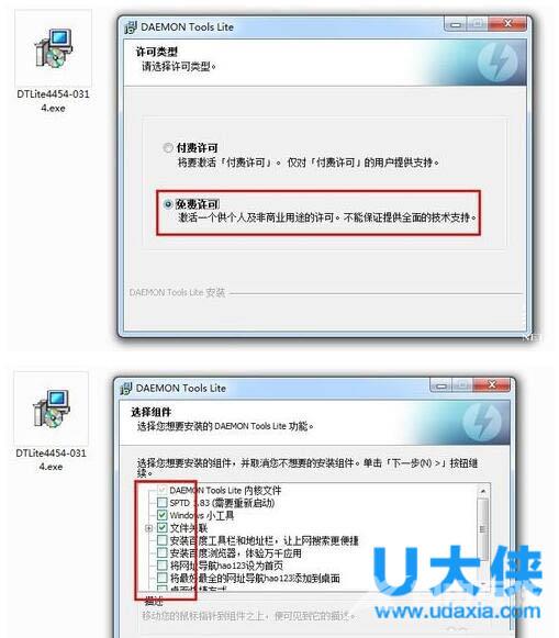 daemon tools怎么用？Win7系统daemon tools使用方法