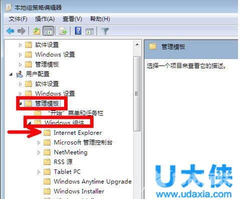 Win7系统IE浏览器主页被修改的解决方法