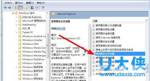 Win7系统IE浏览器主页被修改的解决方法