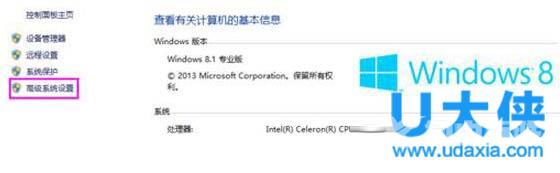 Win8系统提示错误Access Violation的解决方法