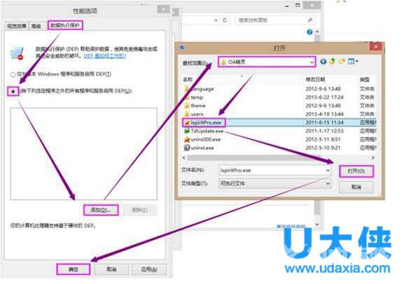 Win8系统提示错误Access Violation的解决方法