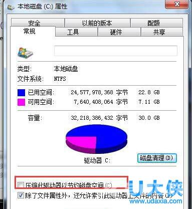 Win7系统C盘满了如何清理？Win7系统C盘清理方法