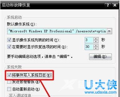 Win7系统蓝屏故障0x0000007f的详细解决方法