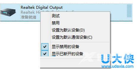 Win8系统通过HDMI连接电视没声音的解决方法