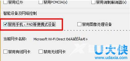 Win8手机数据线连接电脑没反应的解决方法