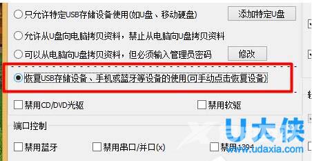 Win8手机数据线连接电脑没反应的解决方法