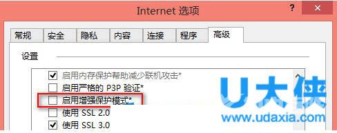 Win8在IE11浏览器中无法使用搜狗五笔输入法怎么办