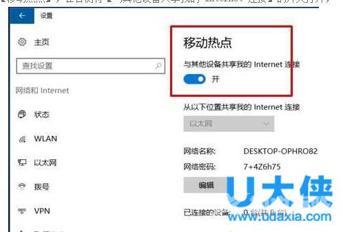 Win10下使用全民WiFi提示“wifi创建失败”解决方法