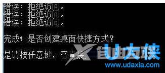 电脑安装PS软件提示安装错误的解决方法