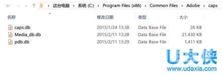 电脑安装PS软件提示安装错误的解决方法