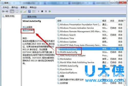 Win8使用百度卫士对系统进行清理的方法