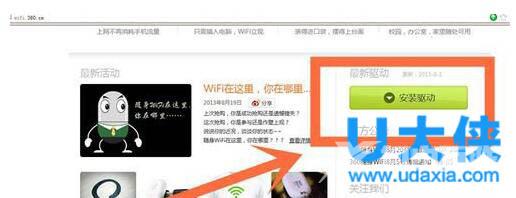 360随身WiFi怎么使用？360随身WiFi使用方法介绍