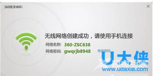 360随身WiFi怎么使用？360随身WiFi使用方法介绍