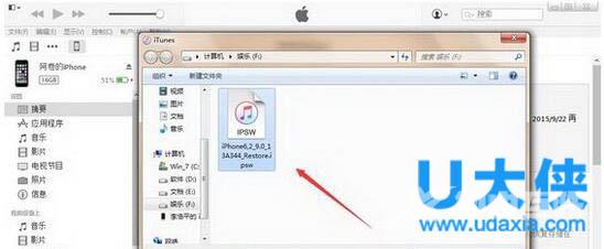 ios9.3.4怎么升级？苹果ios9.3.4正式版升级方法