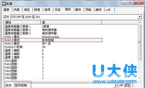 Win7系统System Idle Process占用率高的解决方法