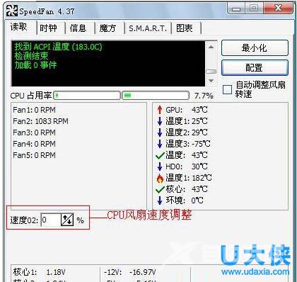 Win7如何用SpeedFan来控制CPU风扇转速调节