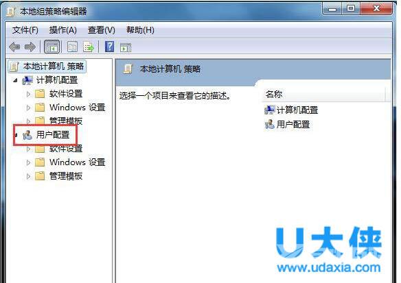 Win7应用程序无法正常启动的解决方法