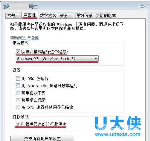 Win7应用程序无法正常启动的解决方法