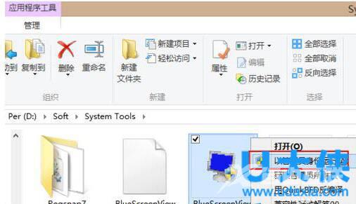 Win8如何借助BlueScreenView工具分析蓝屏故障文件