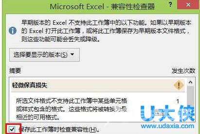 Win8系统Excel2013取消兼容性检查的方法