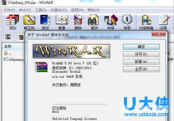 什么是WinRAR？WinRAR功能详解