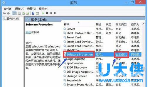 Win8系统如何备份？怎么还原激活密？