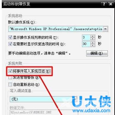 快速解决Win8系统出现蓝屏故障代码0x00000019的方法