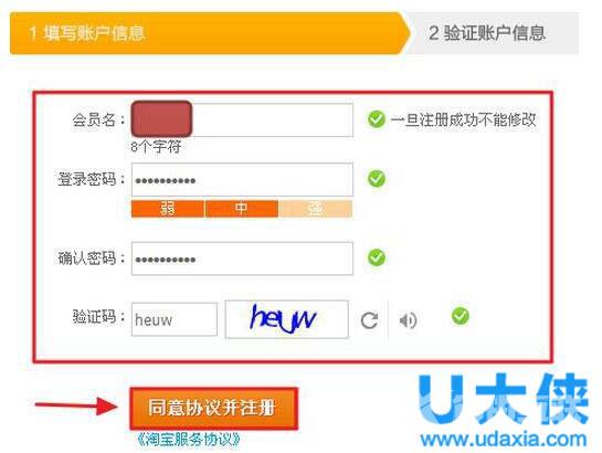 阿里旺旺怎么注册账号 阿里旺旺申请账号的方法