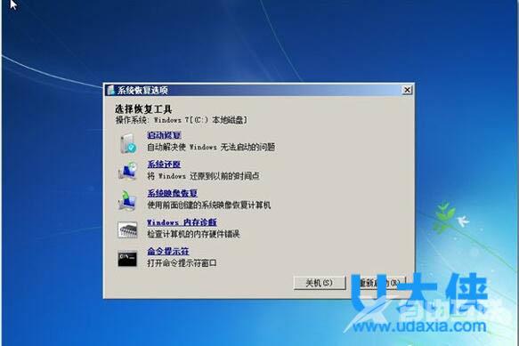 Win7进不了系统怎么办？Win7进不了系统的解决方法