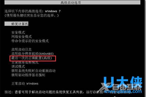 Win7进不了系统怎么办？Win7进不了系统的解决方法