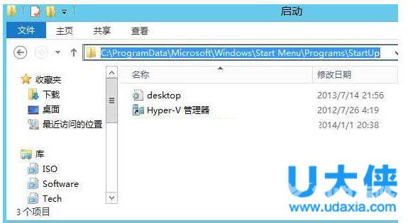 Windows Server2012删除或添加开机启动项的方法