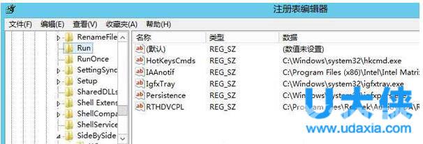 Windows Server2012删除或添加开机启动项的方法