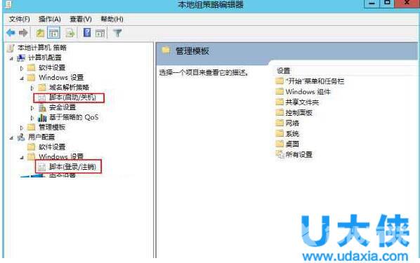 Windows Server2012删除或添加开机启动项的方法