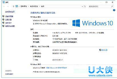 Win10系统下还原程序默认打开方式的方法