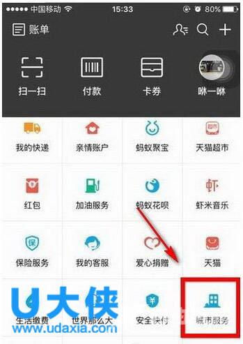 支付宝高考大学录取通知书查询流程图解