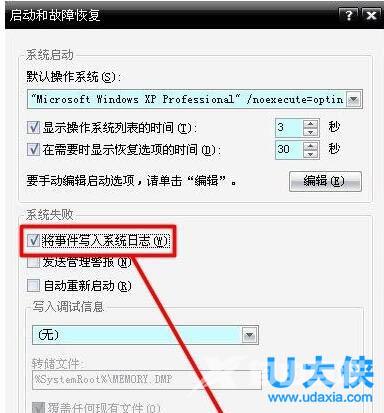 电脑蓝屏？Win8电脑蓝屏故障0X00000001的解决方法