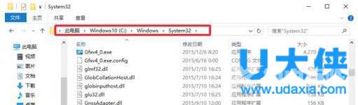 Win10系统Gpedit.msc打不开的解决方法