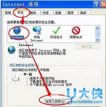 IE浏览器smartscreen筛选器已经阻止下载的解决方法