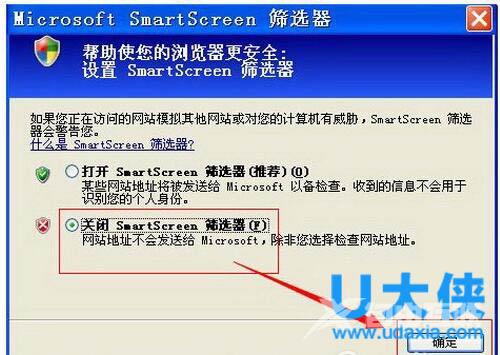 IE浏览器smartscreen筛选器已经阻止下载的解决方法