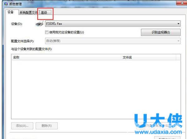 CPU占用率高怎么办？Win7 CPU占用率高的解决方法