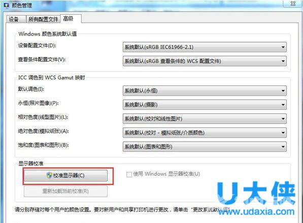 CPU占用率高怎么办？Win7 CPU占用率高的解决方法