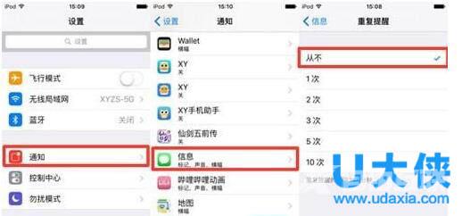 iPhone怎么屏蔽短信广告 iPhone七大功能关闭教程