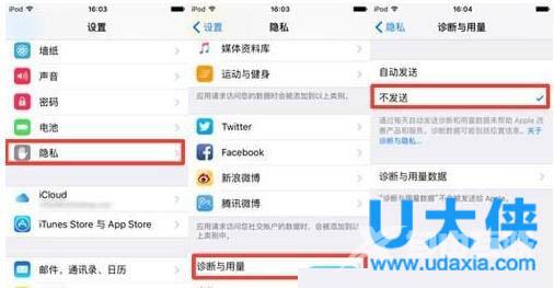 iPhone怎么屏蔽短信广告 iPhone七大功能关闭教程