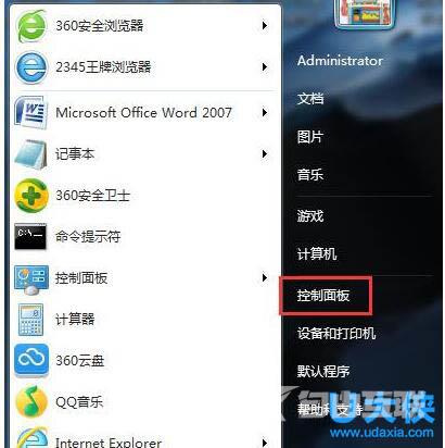 win7怎么设置电脑安全？Win7电脑安全设置的方法